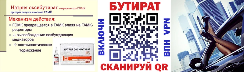 БУТИРАТ GHB shop телеграм Верещагино