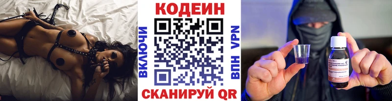 omg ссылки  Верещагино  Кодеиновый сироп Lean напиток Lean (лин) 