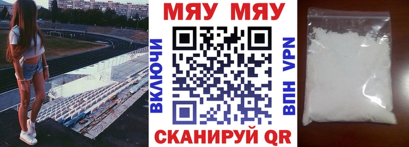 Меф кристаллы  Верещагино 