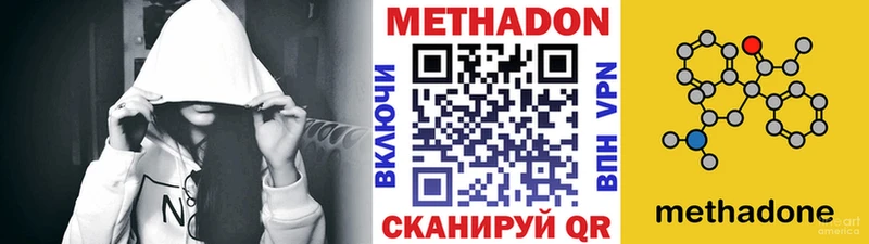 МЕТАДОН белоснежный  купить   Верещагино 