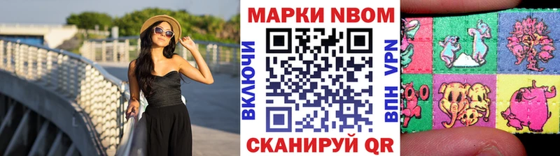 Марки NBOMe 1,8мг  Верещагино 